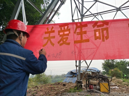 江津第三垃圾焚烧发电厂送出工程安全生产法宣传周活动作业人员进行我要安全签字活动1.jpg